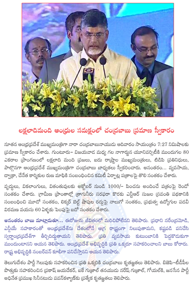 nara chandrababu swearing today as ap chiefminister,nara chandrababu,naidu goes cautious on loan waiver  nara chandrababu swearing today as ap chiefminister, nara chandrababu, naidu goes cautious on loan waiver